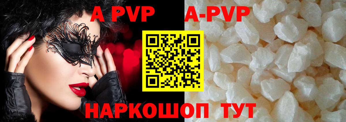Тихорецк  APVP Соль  A PVP крисы CK  A PVP кристаллы  Вход с VPN 