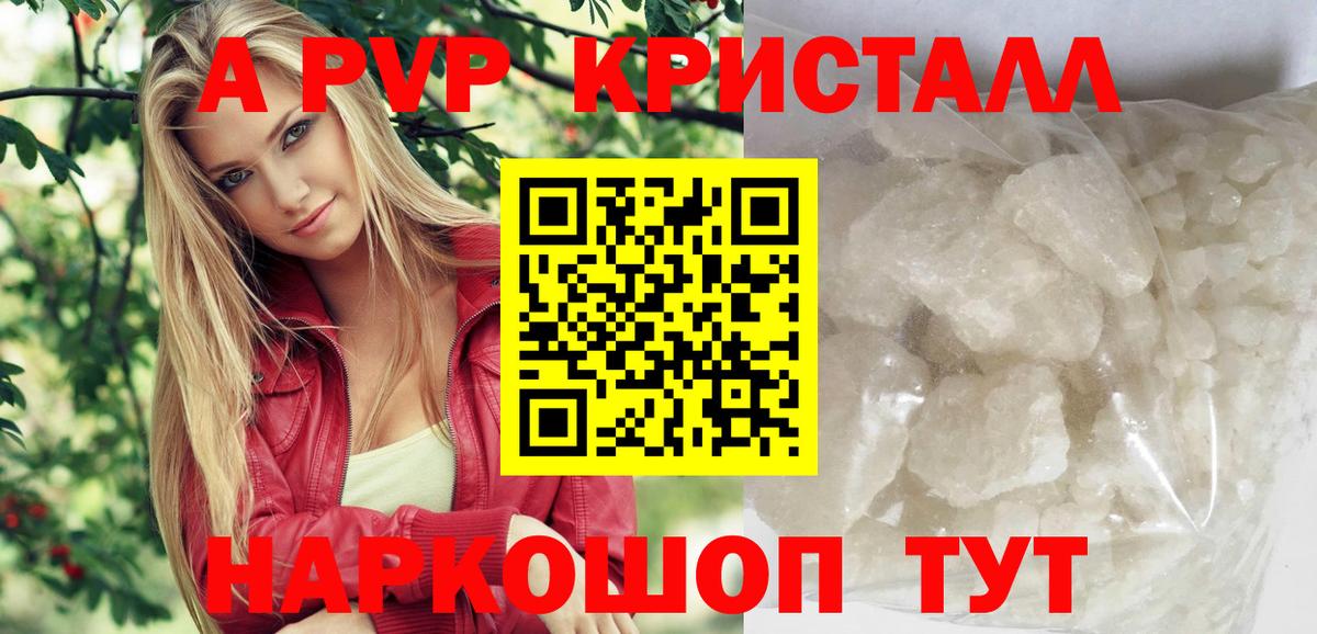 Alpha PVP кристаллы Тихорецк