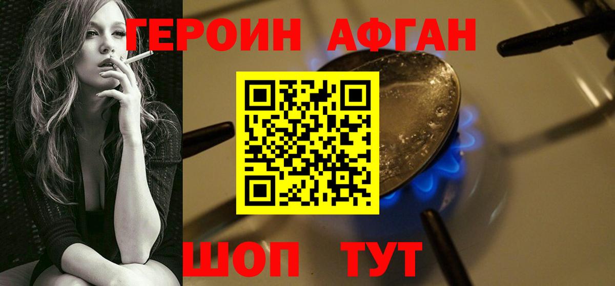 ГЕРОИН гречка Тихорецк