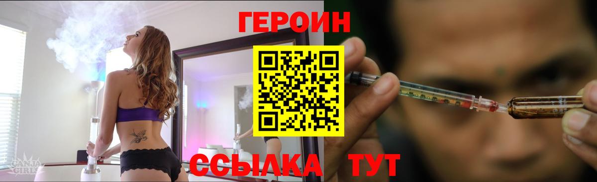 ГЕРОИН афганец  ГЕРОИН  Тихорецк  Вход с VPN 