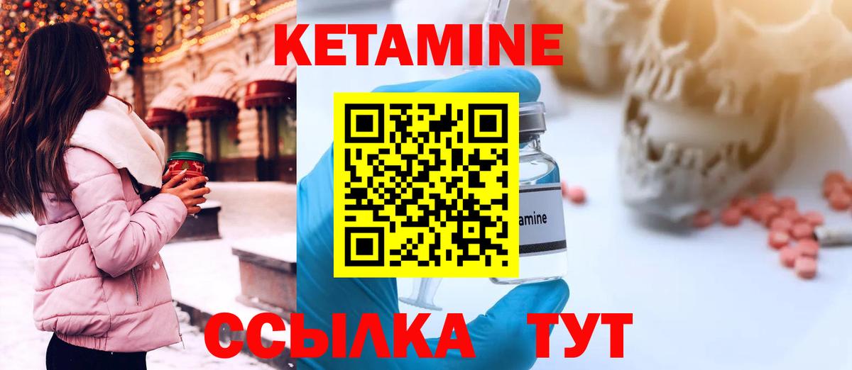Тихорецк  Кетамин VHQ  Вход с VPN 