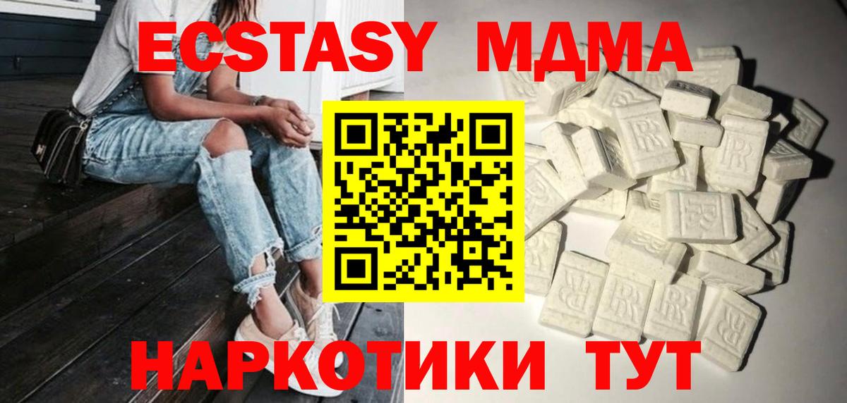 МДМА молли Тихорецк