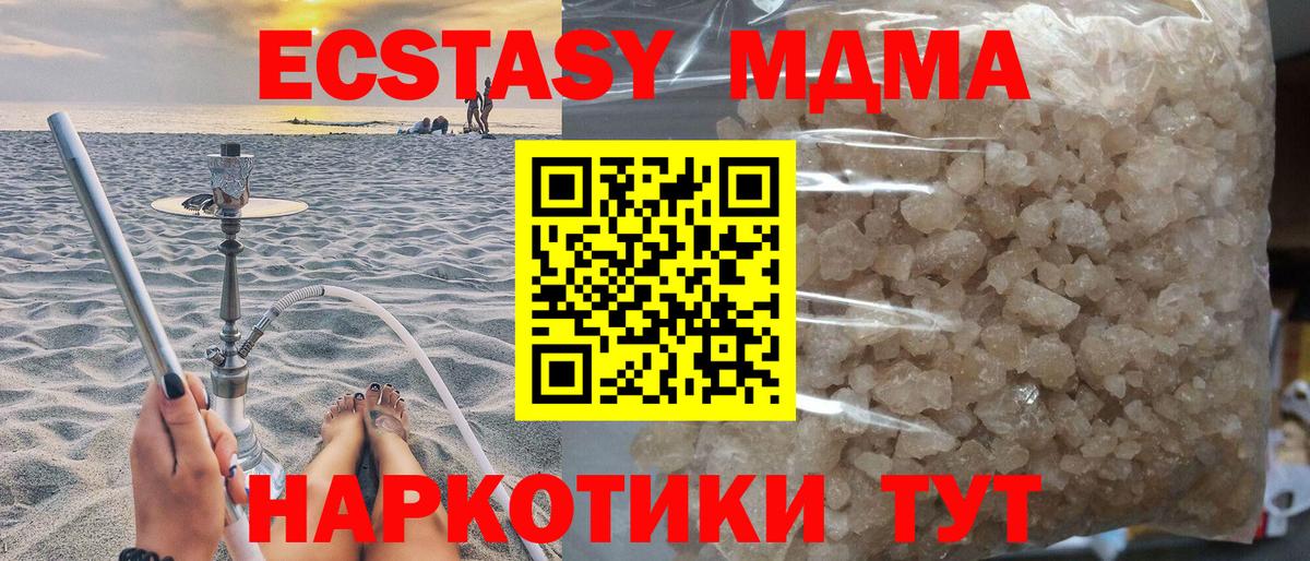 MDMA Molly  МДМА  Тихорецк  МДМА crystal  Вход с VPN 