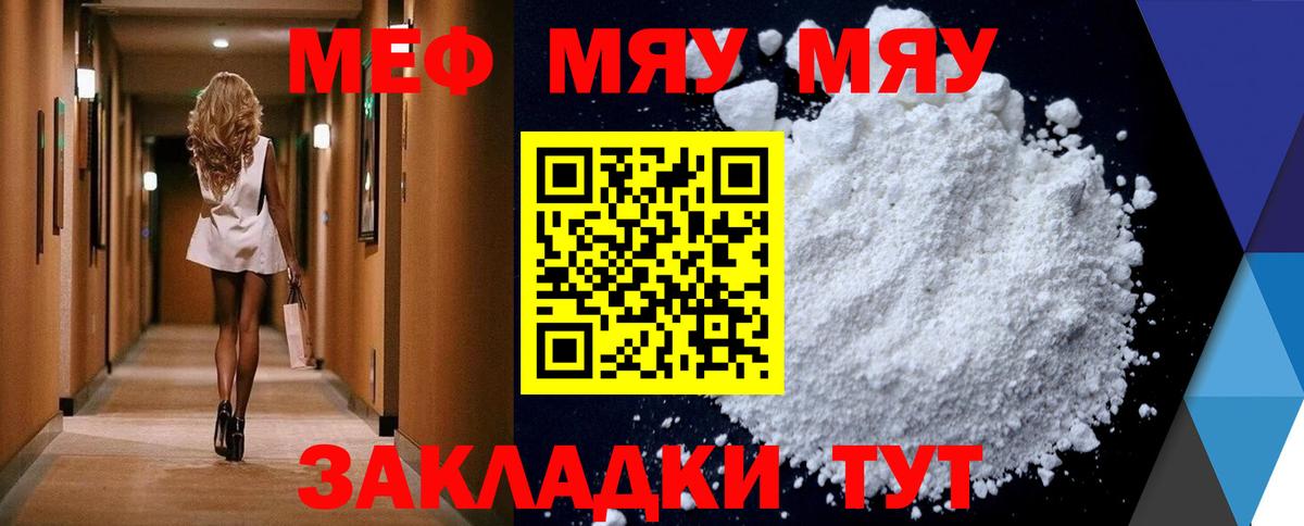 Меф мука  Мефедрон  Вход с VPN  Тихорецк  Мефедрон mephedrone  Мефедрон 