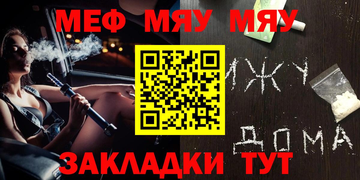 Меф  Тихорецк