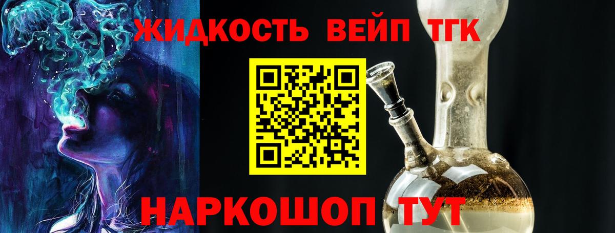 Дистиллят ТГК THC oil  blacksprut зеркало  Тихорецк  Вход с VPN 